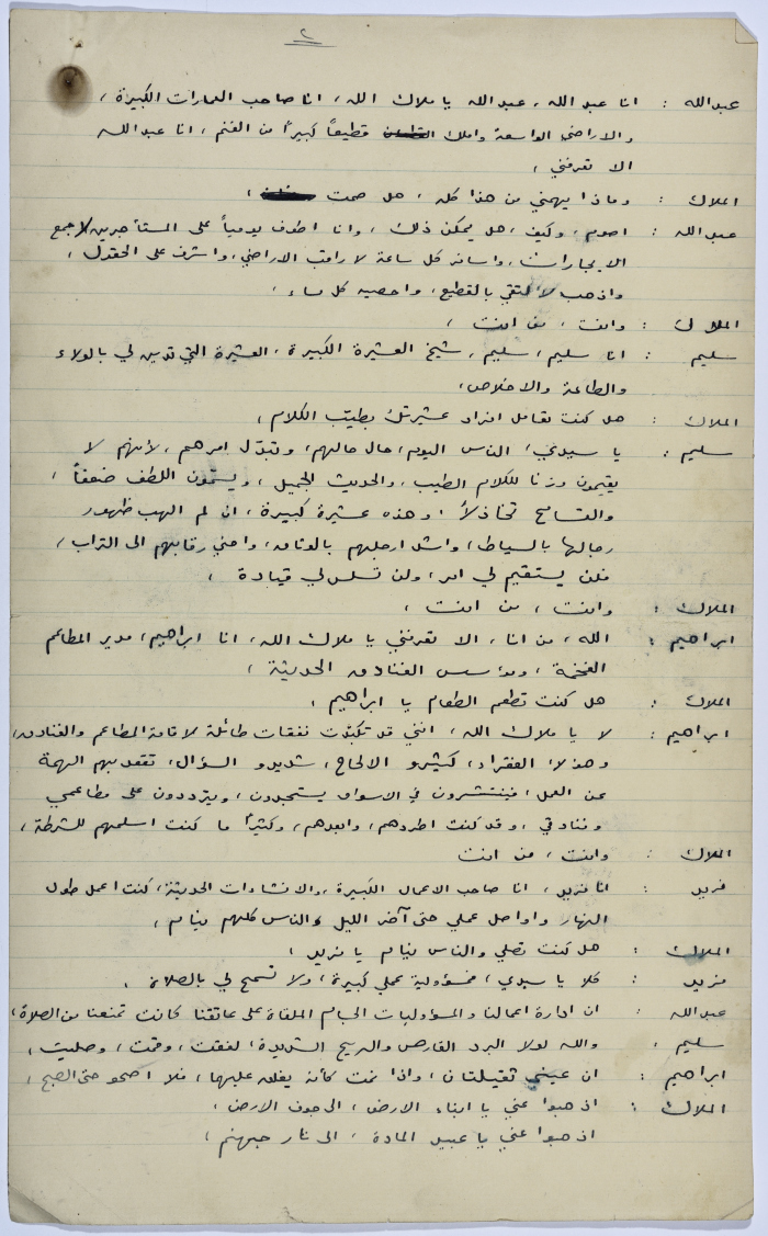 جورج ابراهيم في باريس بعض عرض مسرحية روميو وجوليت 