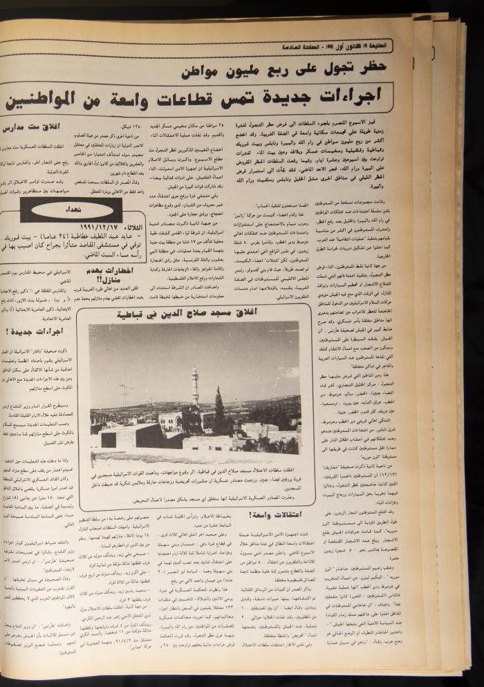Attali'a Newspaper, Issue No. 720, 19 December 1991