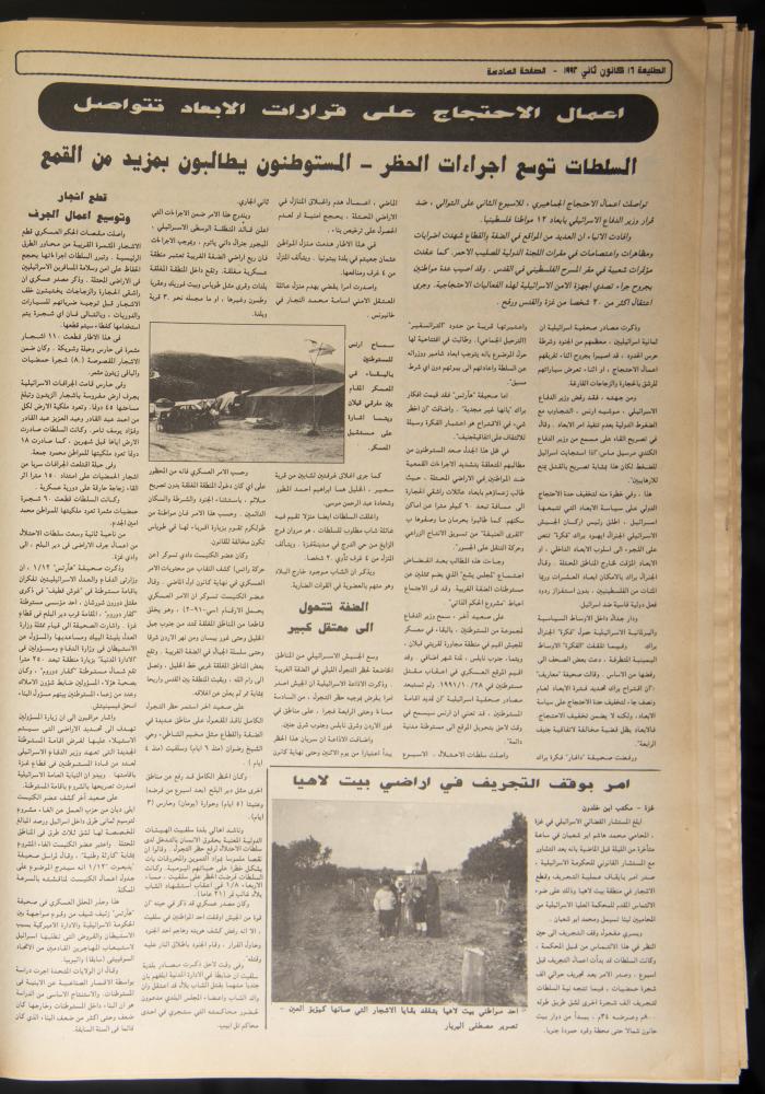 العدد 724 من جريدة الطليعة، 16 كانون الثاني 1992