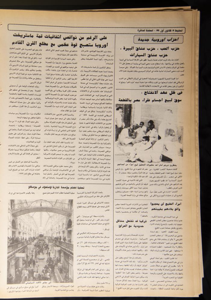 Attali'a Newspaper, Issue No. 720, 19 December 1991