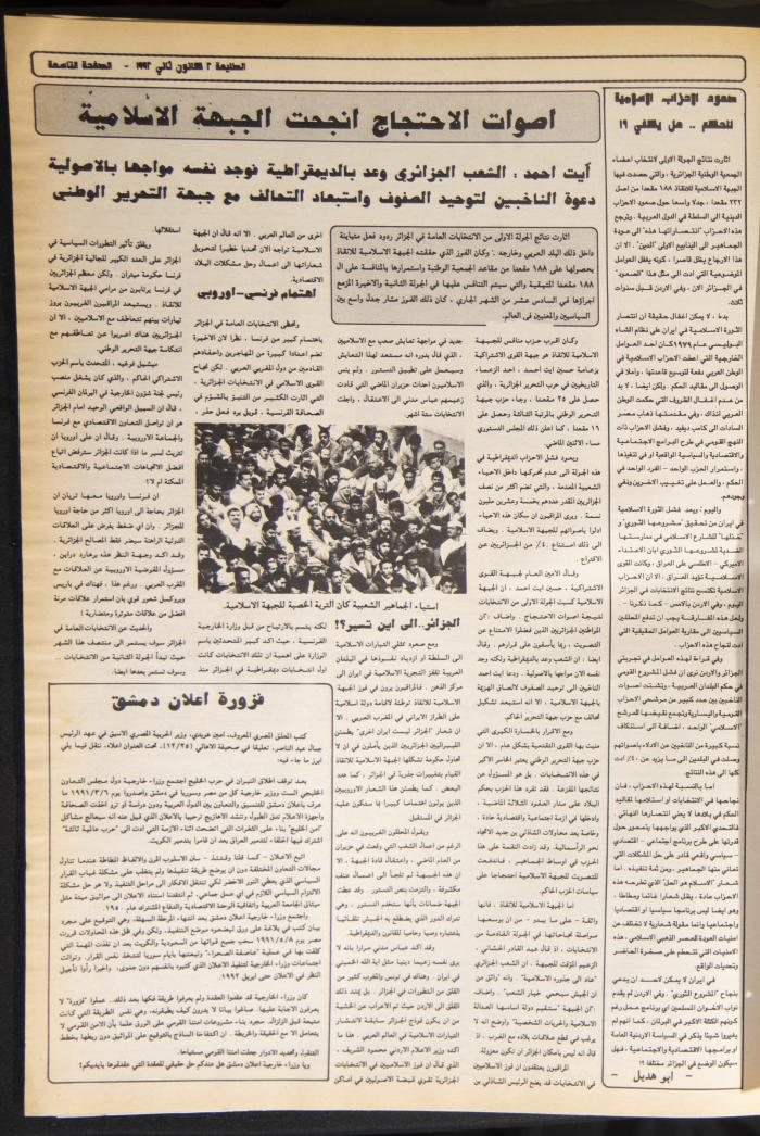 العدد 722 من جريدة الطليعة، 2 كانون الثاني 1992