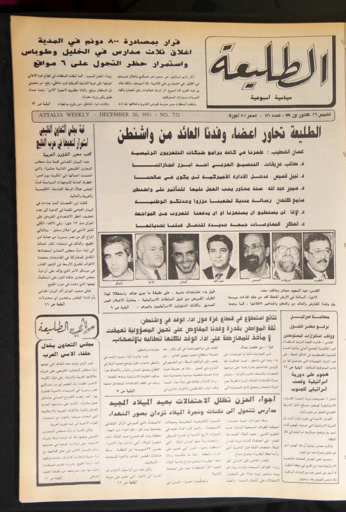 Attali'ah Newspaper, Issue No. 721, 26 December 1991