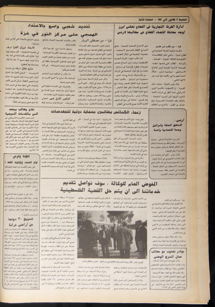العدد 724 من جريدة الطليعة، 16 كانون الثاني 1992