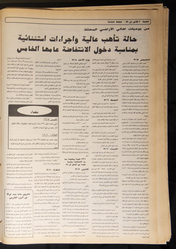 Attali'ah Newspaper, Issue No. 718, 12 December 1991