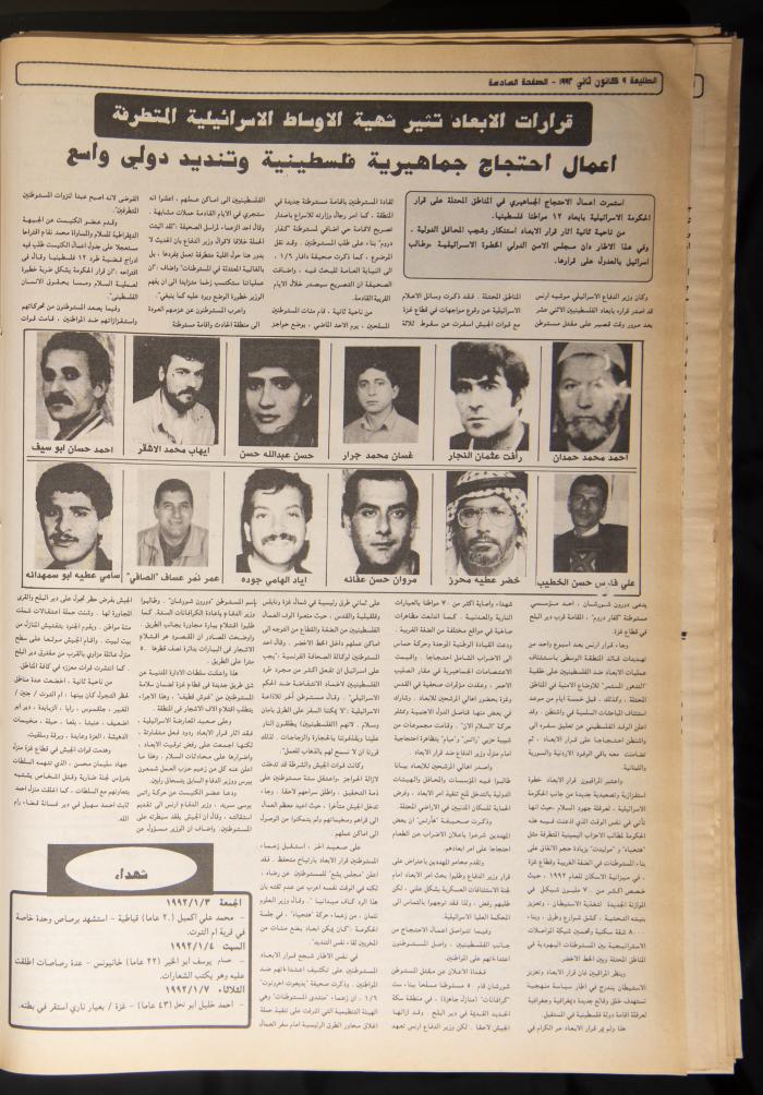 العدد 723 من جريدة الطليعة، 9 كانون الثاني 1992
