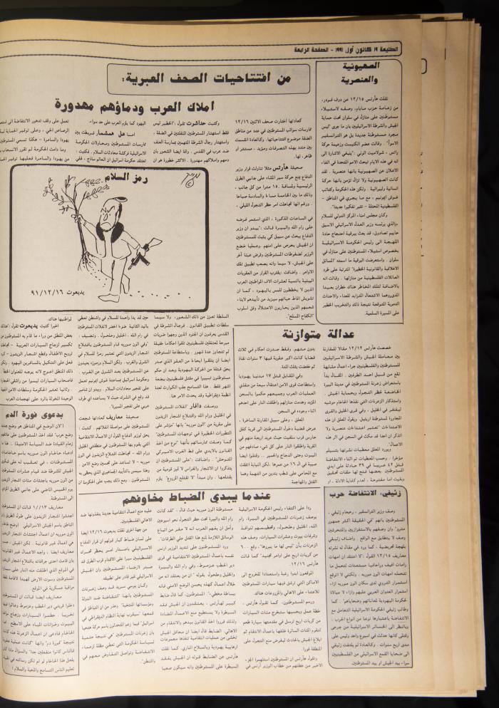Attali'a Newspaper, Issue No. 720, 19 December 1991