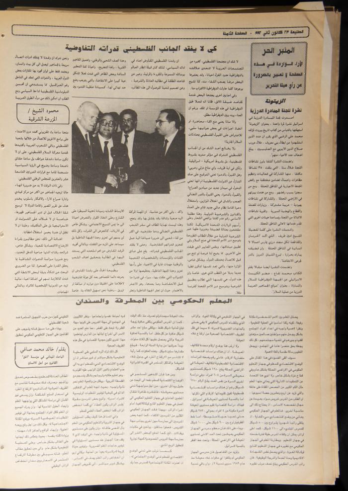 العدد 725 من جريدة الطليعة، 23 كانون الثاني 1992