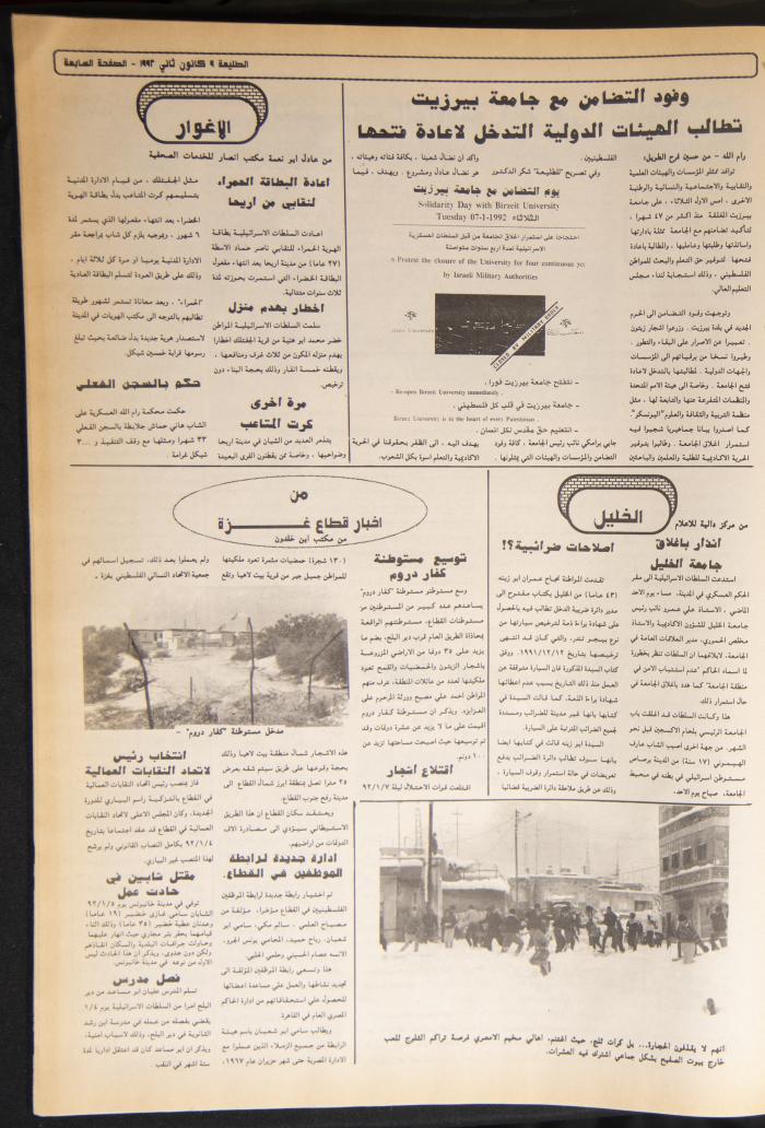 العدد 723 من جريدة الطليعة، 9 كانون الثاني 1992