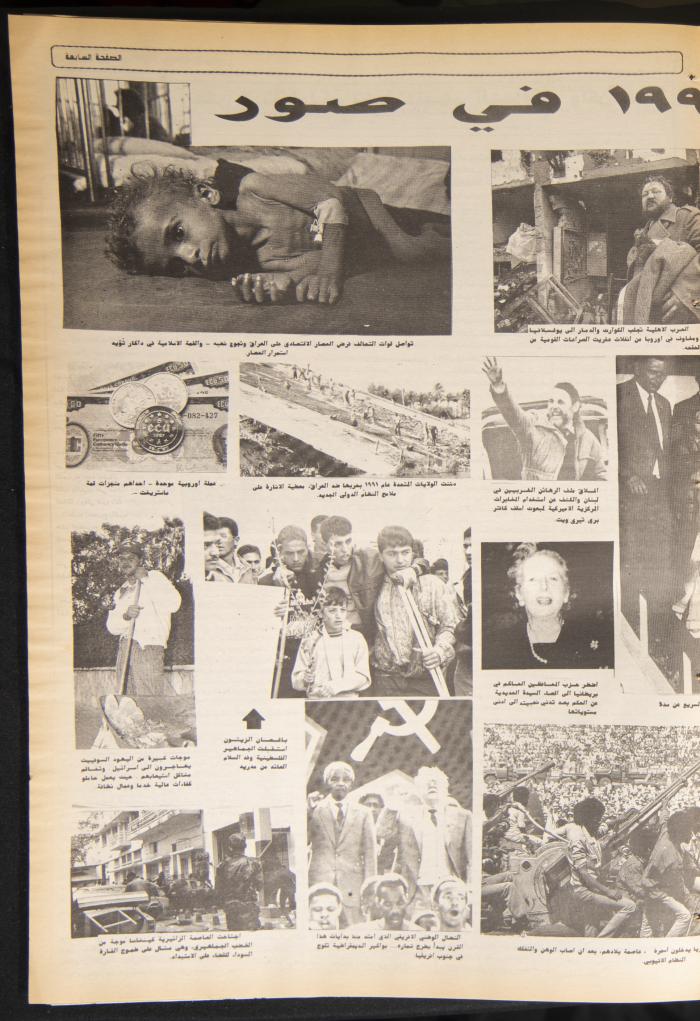 العدد 722 من جريدة الطليعة، 2 كانون الثاني 1992