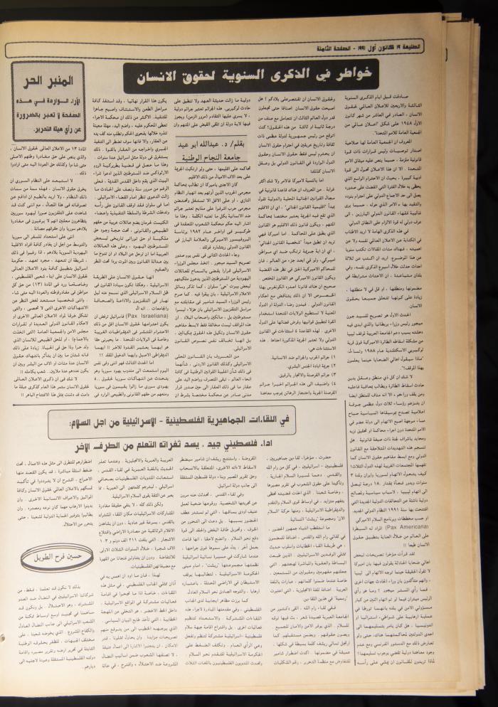 Attali'a Newspaper, Issue No. 720, 19 December 1991