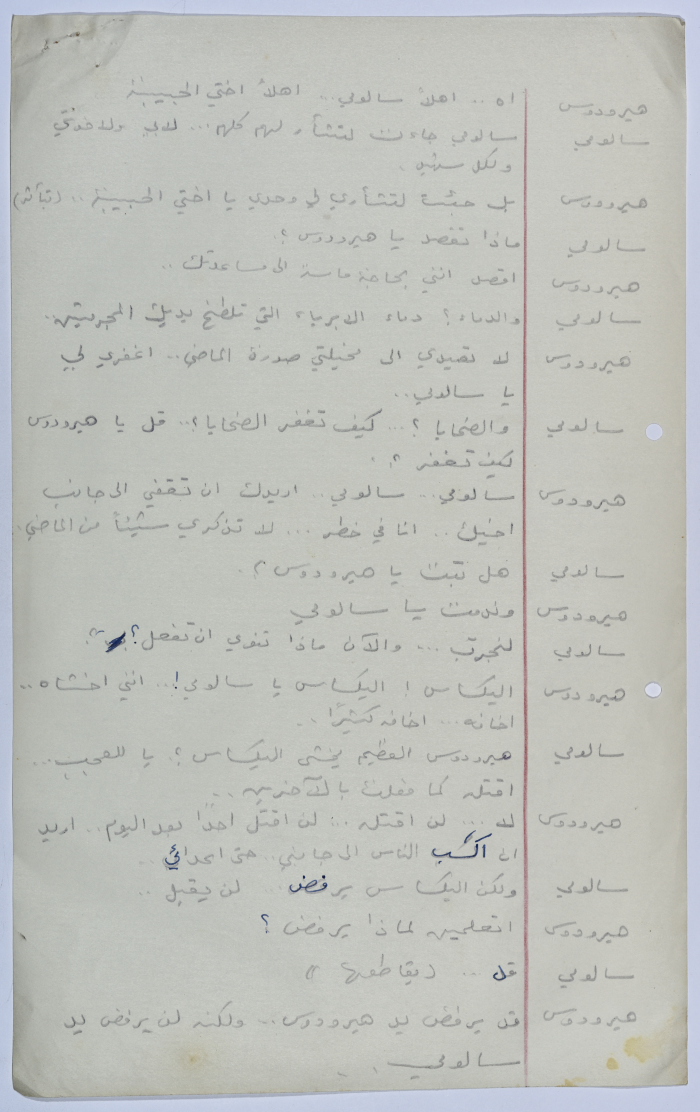 A Playscript by Yaʿqub ash-Shaumaly