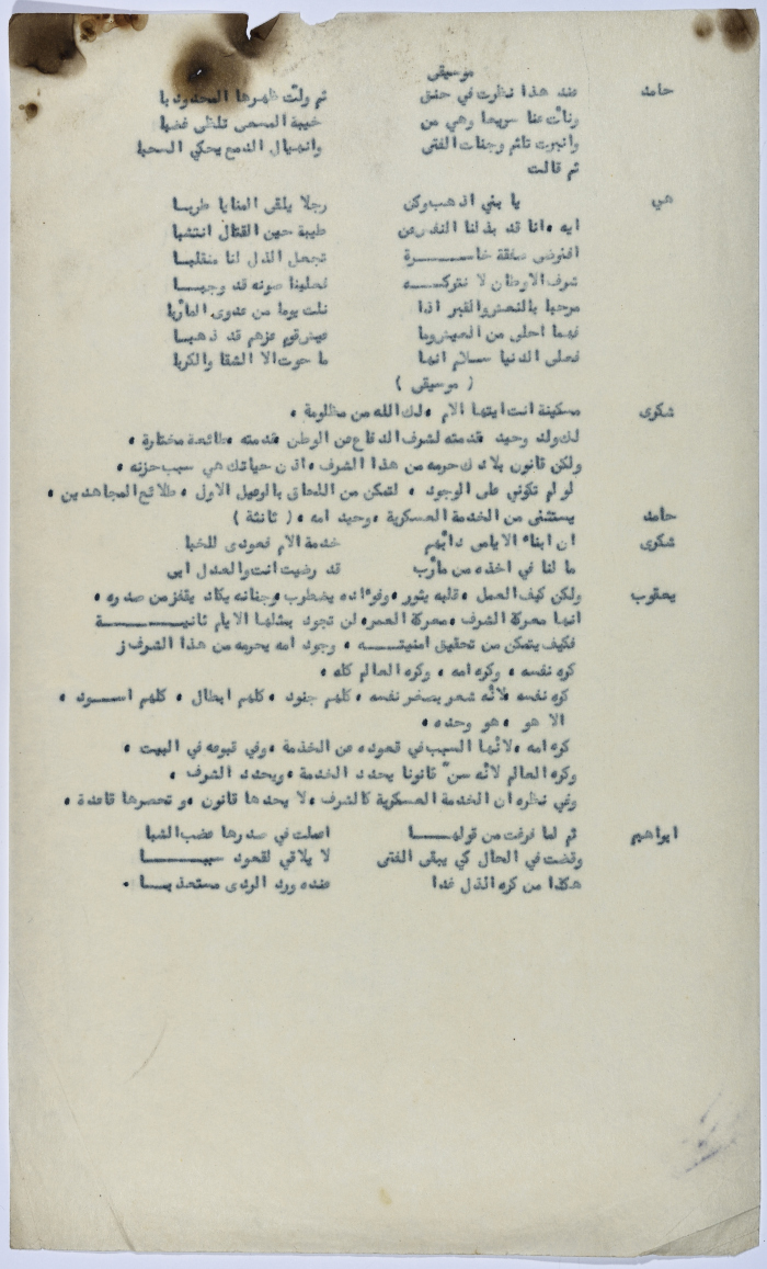 جورج ابراهيم في باريس بعض عرض مسرحية روميو وجوليت 
