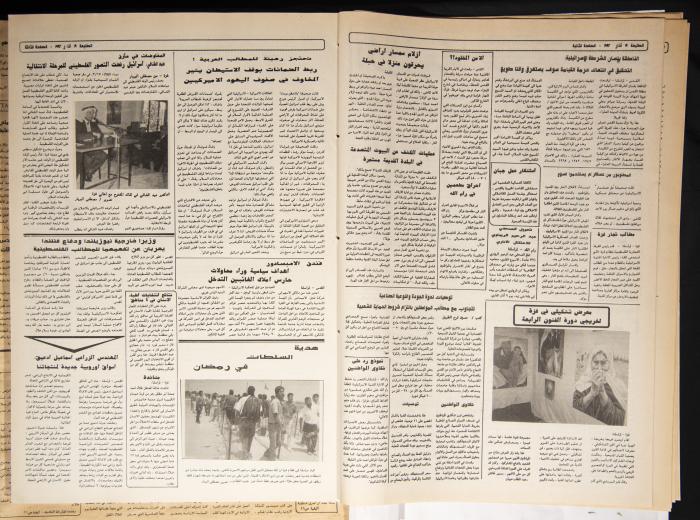 Attali'ah Newspaper, Issue 733, March 19 1992
