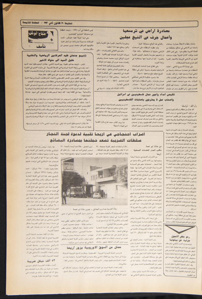 Attali'ah Newspaper, Issue No. 726, 30 January 1992
