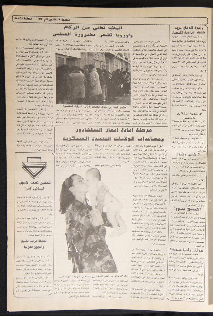 العدد 725 من جريدة الطليعة، 23 كانون الثاني 1992