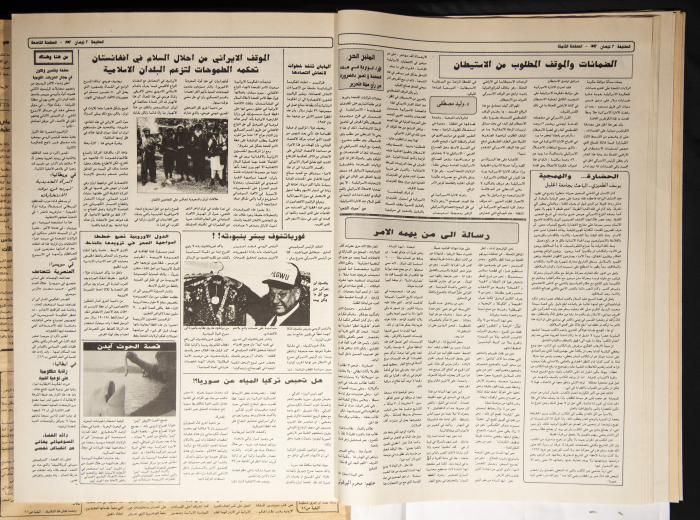 Attali'ah Newspaper, Issue 735, April 2 1992