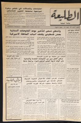 Issue No 727 of Attali
