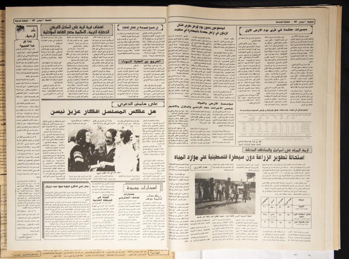 Attali'ah Newspaper, Issue 735, April 2 1992