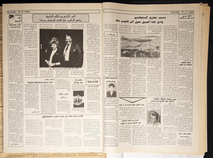 Attali'ah Newspaper, Issue 733, March 19 1992