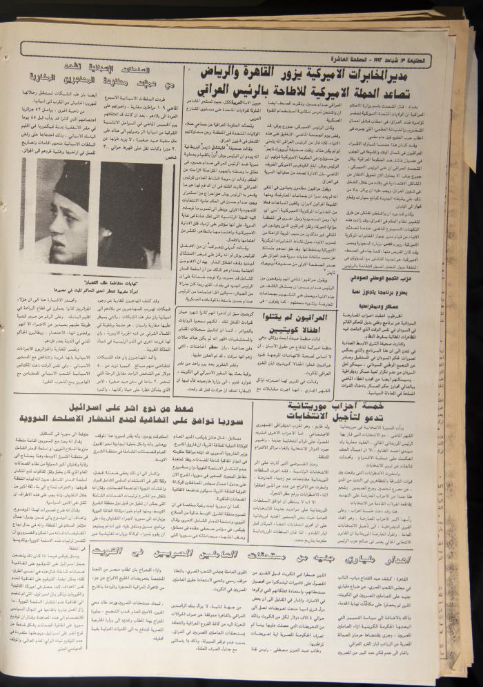 Issue No 727 of Attali'ah Newspaper, 13 February 1992
