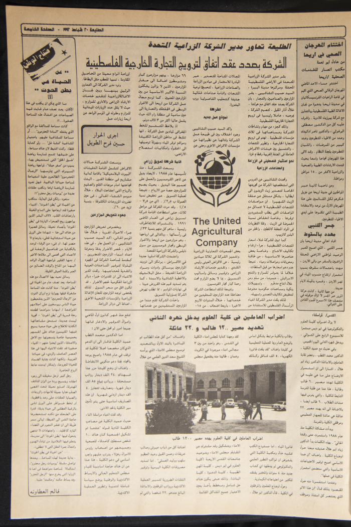 العدد 729 من جريدة الطليعة، 20 شباط 1992