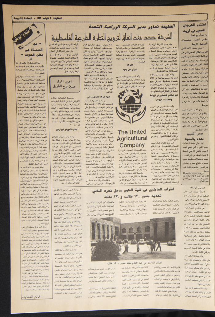 العدد 729 من جريدة الطليعة، 20 شباط 1992