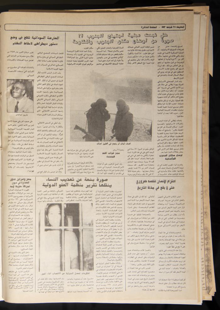 Issue No 730 of Attali'ah Newspaper, 28 February 1992
