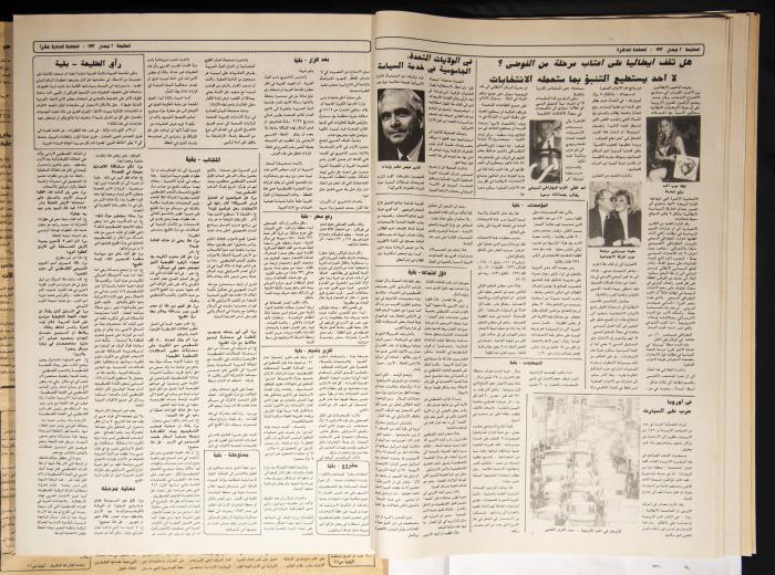 Attali'ah Newspaper, Issue 735, April 2 1992