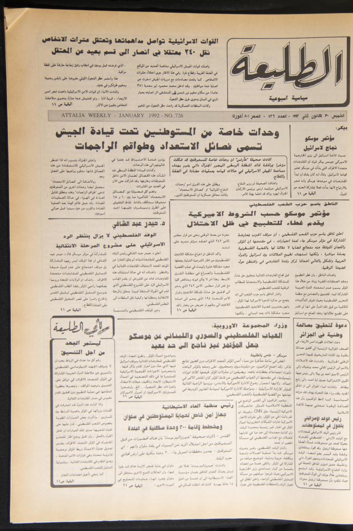 Attali'ah Newspaper, Issue No. 726, 30 January 1992