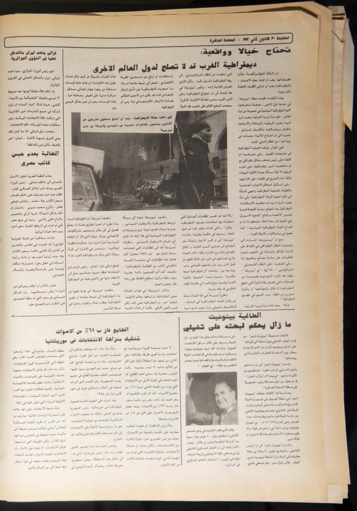 Attali'ah Newspaper, Issue No. 726, 30 January 1992