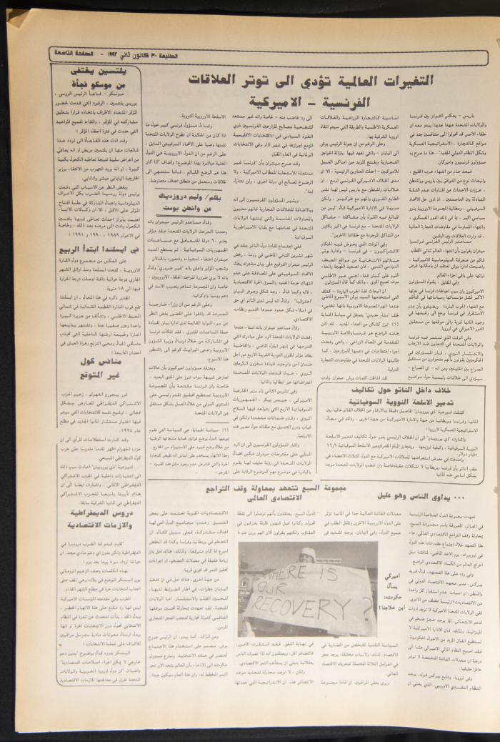 Attali'ah Newspaper, Issue No. 726, 30 January 1992