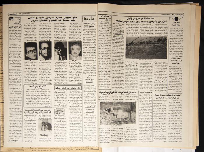 Attali'ah Newspaper, Issue 734, March 26 1992