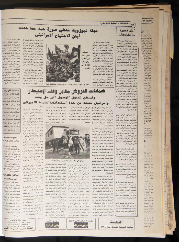 Issue No 730 of Attali'ah Newspaper, 28 February 1992
