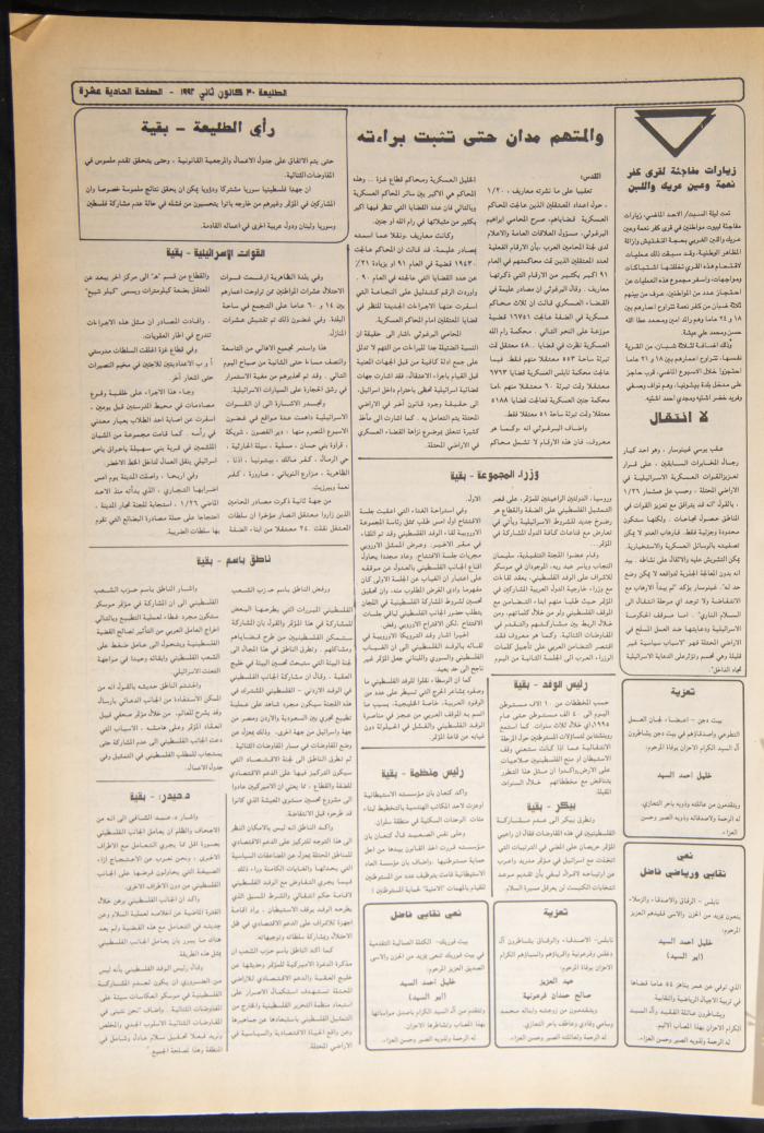 Attali'ah Newspaper, Issue No. 726, 30 January 1992