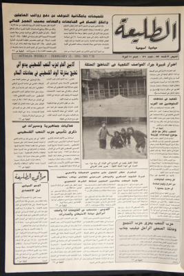 Issue No 727 of Attali