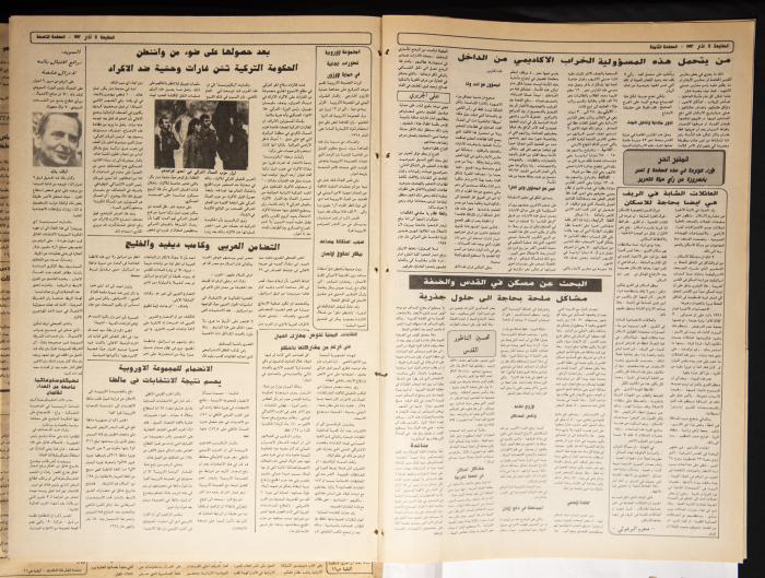 Attali'ah Newspaper, Issue 731, March 5 1992