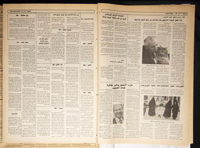 Attali'ah Newspaper, Issue 732, March 12 1992