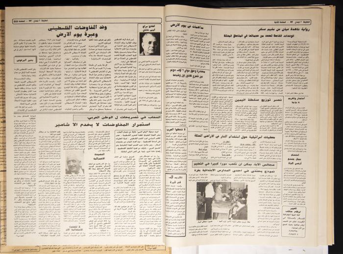 Attali'ah Newspaper, Issue 735, April 2 1992