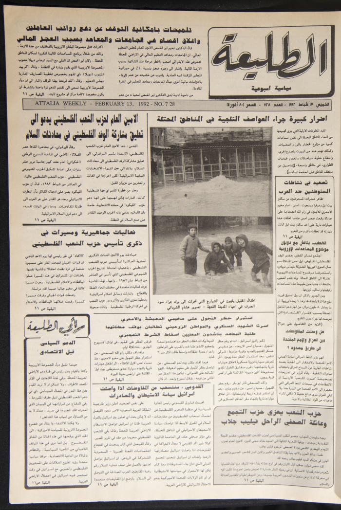 Issue No 727 of Attali'ah Newspaper, 13 February 1992
