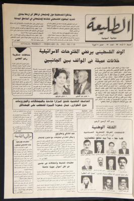 Issue No 730 of Attali