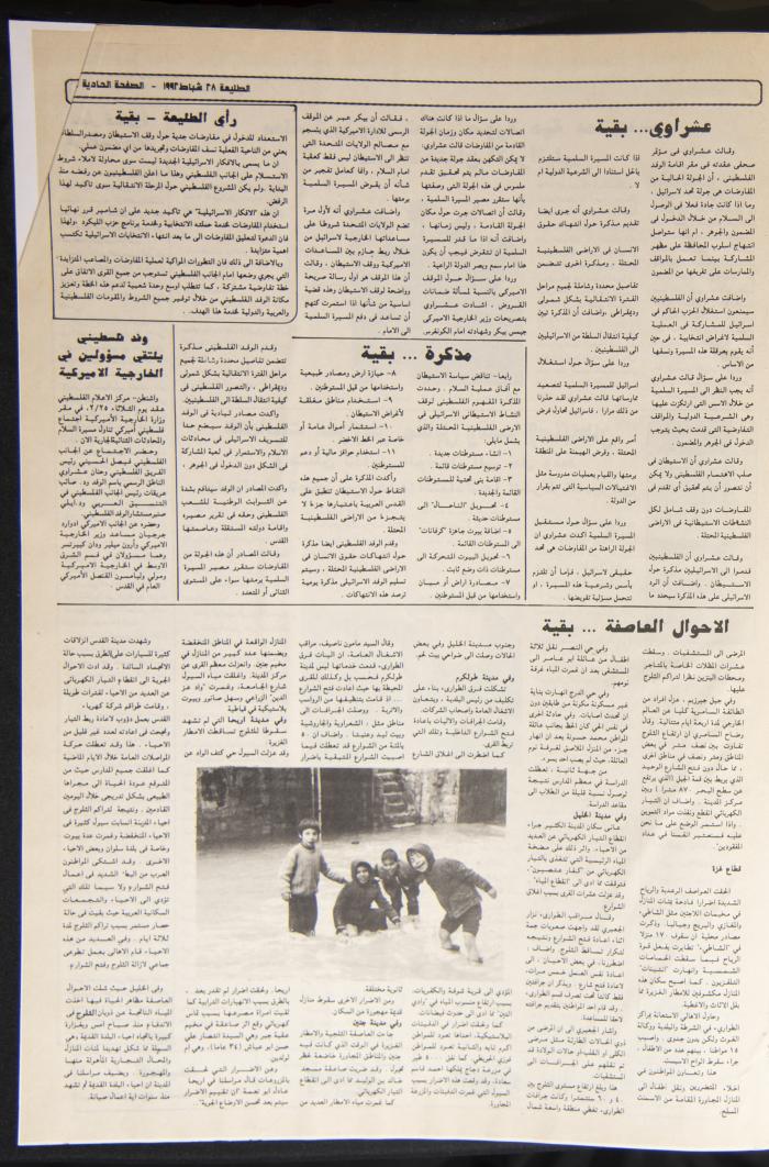 Issue No 730 of Attali'ah Newspaper, 28 February 1992
