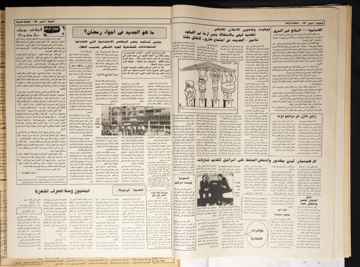 Attali'ah Newspaper, Issue 735, April 2 1992