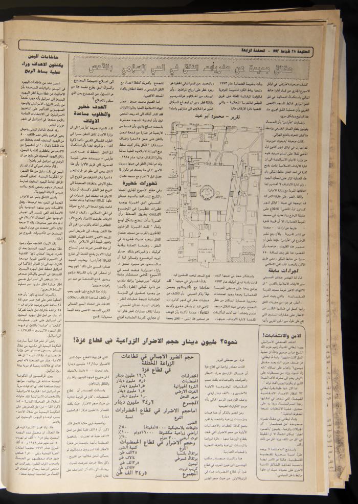 Issue No 730 of Attali'ah Newspaper, 28 February 1992
