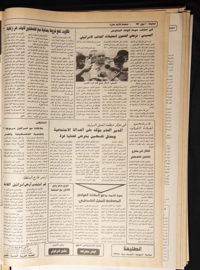 Attali'ah Newspaper, Issue 748, July 2 1992