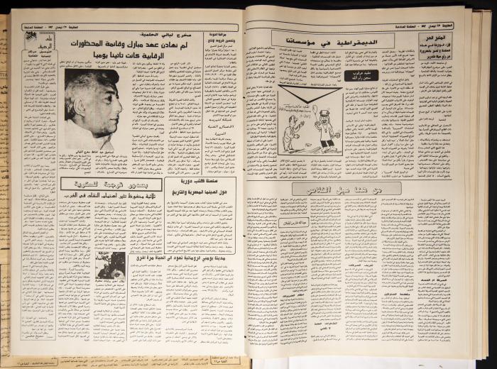 العدد 738 من جريدة الطليعة، 23 نيسان 1992