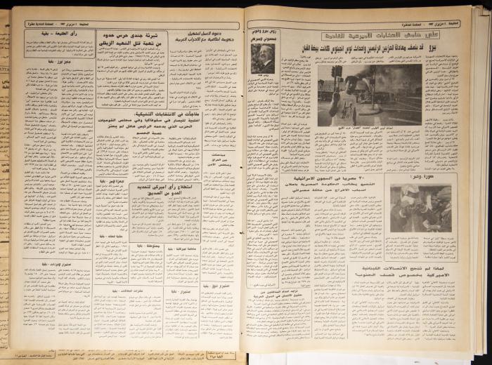 Attali'ah Newspaper, Issue 745, June 11 1992