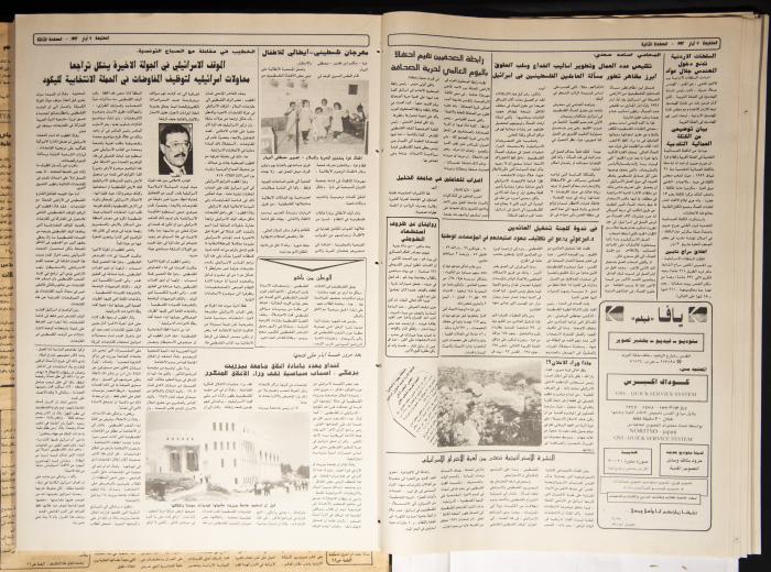 العدد 740 من جريدة الطليعة، 7 أيار 1992