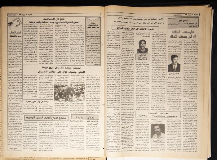 Attali'ah Newspaper, Issue 746, June 18 1992