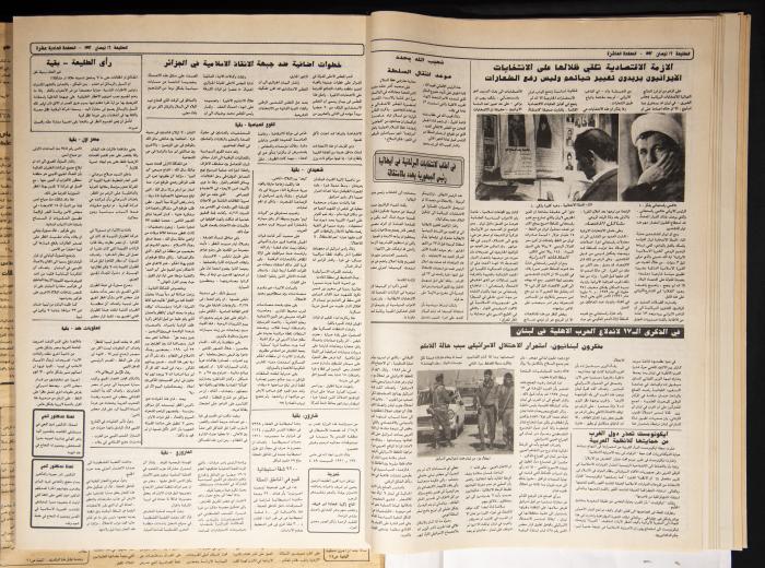 Attali'ah Newspaper, Issue 737, April 16 1992