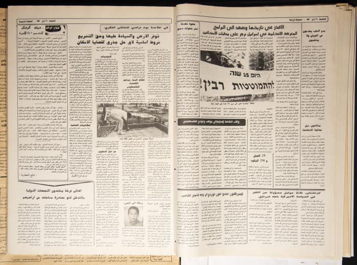 Attali'ah Newspaper, Issue 743, May 28 1992